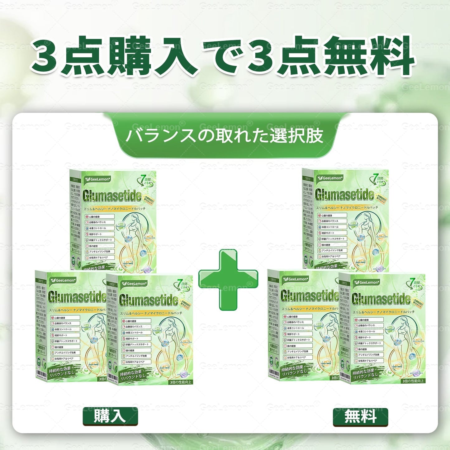 内臓脂肪対策サポート🛡️GeeLemon®&NAD+ 8-in-1 ナノ強化フォーミュラ — 肥満、肌のたるみ、糖尿病、睡眠時無呼吸症候群、関節の悩み、その他健康上の懸念にアプローチ🛍️