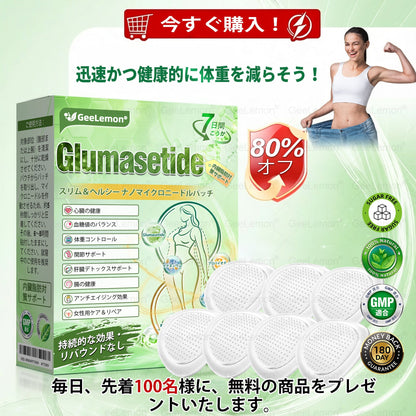 内臓脂肪対策サポート🥇GeeLemon®＆NAD+ 8-in-1 ナノ強化フォーミュラ — 肥満、肌のたるみ、糖尿病、睡眠時無呼吸症候群、関節の悩み、その他健康上の懸念にアプローチ🛍️