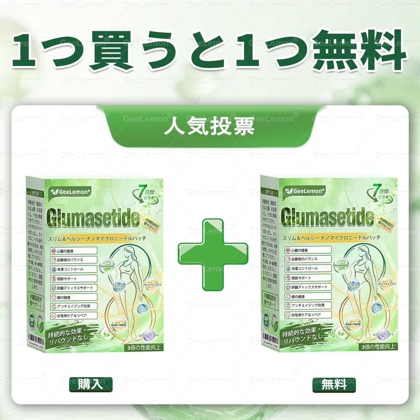 内臓脂肪対策サポート🥇GeeLemon®＆NAD+ 8-in-1 ナノ強化フォーミュラ — 肥満、肌のたるみ、糖尿病、睡眠時無呼吸症候群、関節の悩み、その他健康上の懸念にアプローチ🛍️