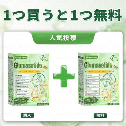 内臓脂肪対策サポート🥇GeeLemon®＆NAD+ 8-in-1 ナノ強化フォーミュラ — 肥満、肌のたるみ、糖尿病、睡眠時無呼吸症候群、関節の悩み、その他健康上の懸念にアプローチ🛍️