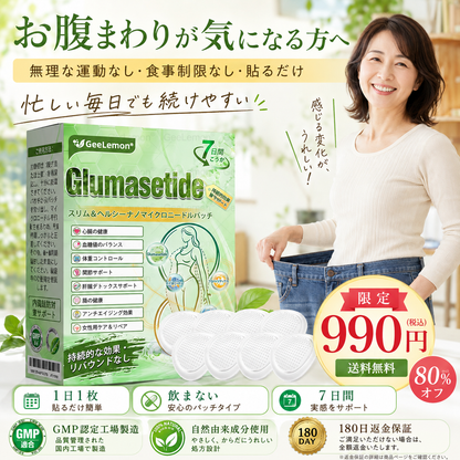 内臓脂肪対策サポート 👨‍⚕️👩‍⚕️GeeLemon®＆NAD+ 8-in-1 ナノ強化フォーミュラ — 肥満、肌のたるみ、糖尿病、睡眠時無呼吸症候群、関節の悩み、その他健康上の懸念にアプローチ🛍️