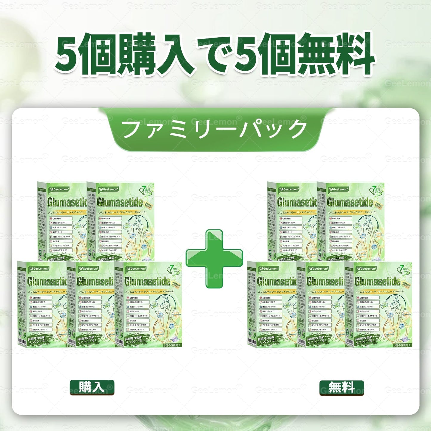 内臓脂肪対策サポート🥇GeeLemon®＆NAD+ 8-in-1 ナノ強化フォーミュラ — 肥満、肌のたるみ、糖尿病、睡眠時無呼吸症候群、関節の悩み、その他健康上の懸念にアプローチ🛍️